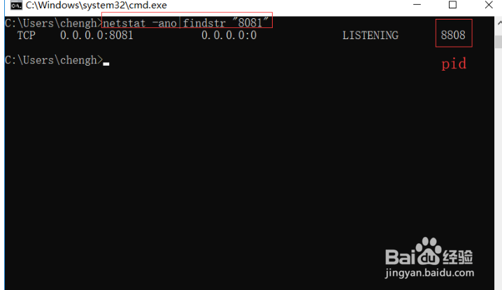 win10如何查看端口占用？