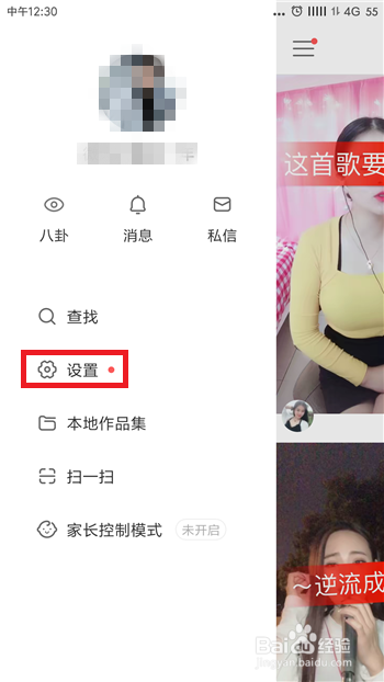 快手同城怎么看不到自己作品