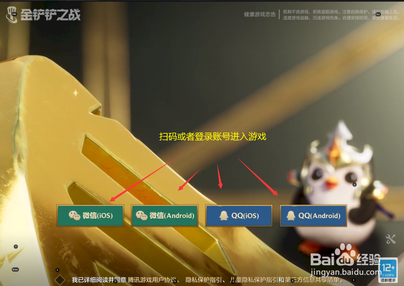 金铲铲之战机型不支持解决方法