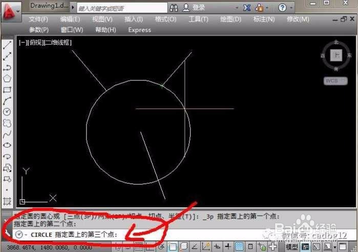 4-9.二维基本图元“圆” 2-2