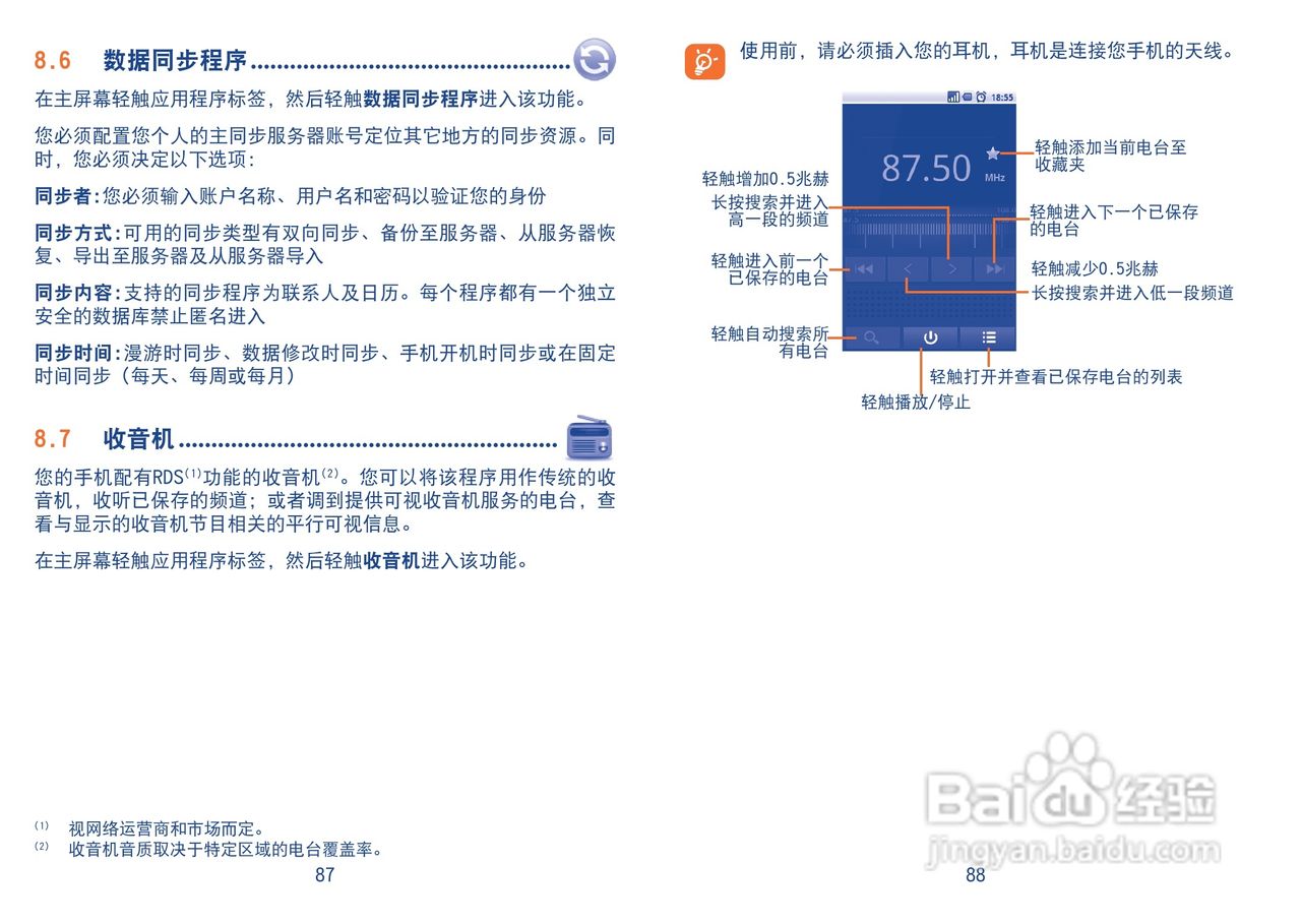 TCL A990手机使用说明书:[5]