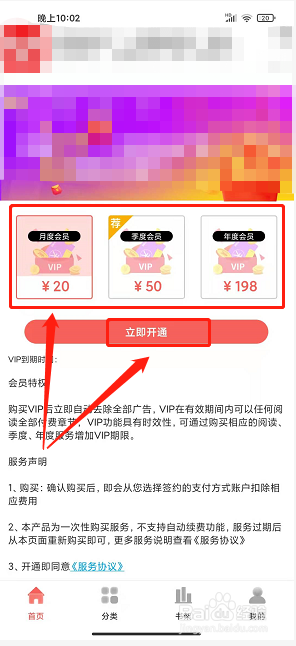 如何刷歪歪漫画app的vip2021