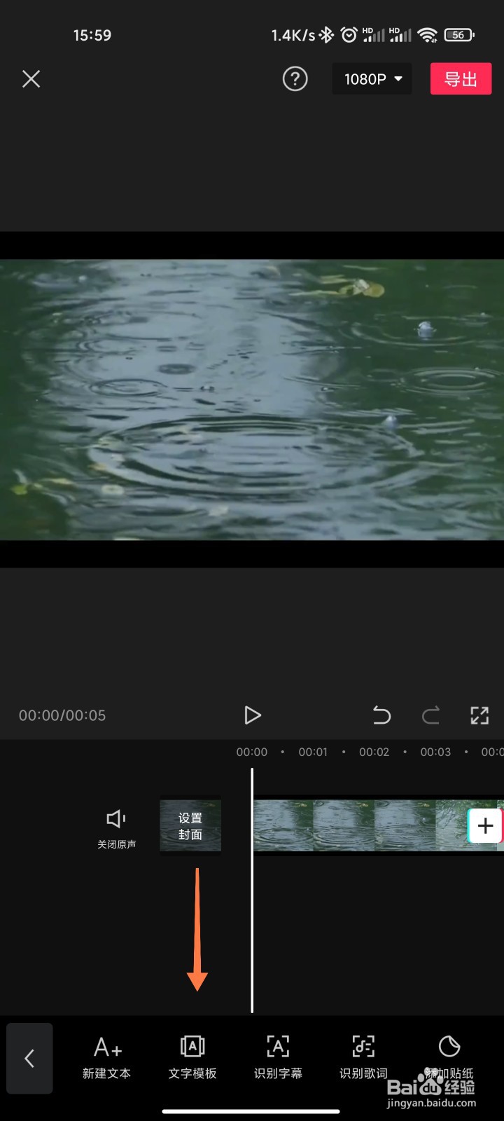 剪映视频怎么添加文本字幕