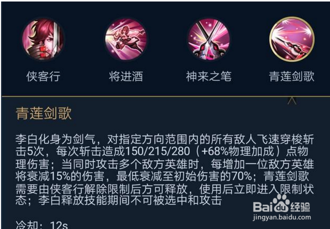 王者荣耀李白在放大的过程中能按金身吗？