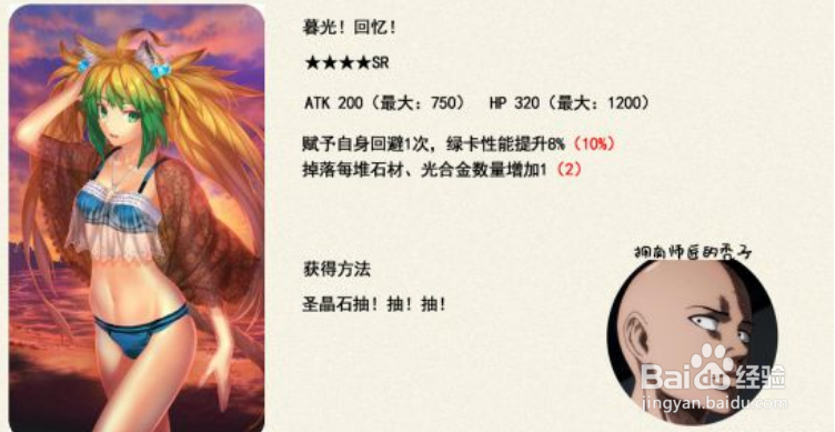 fgo 泳装活动游戏攻略