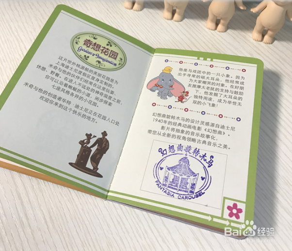 迪士尼护照怎么领取