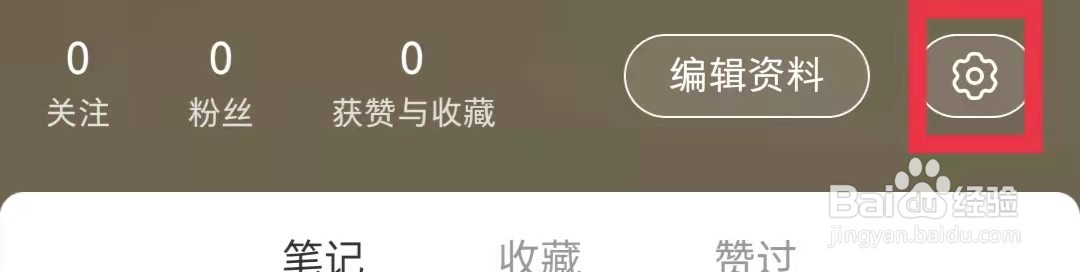 小红书APP怎么把语言设置成繁体中文