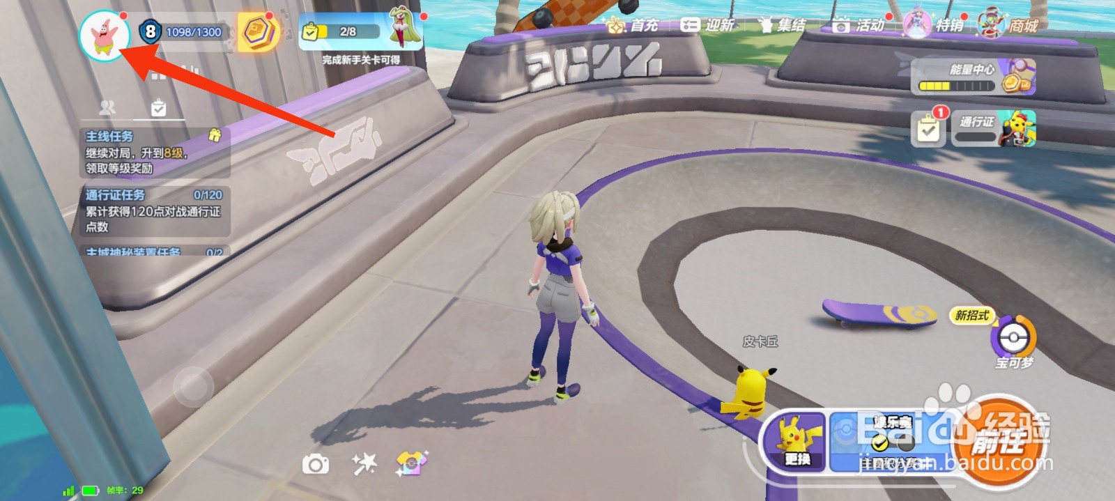 宝可梦大集结怎么设置移动中追击模式?