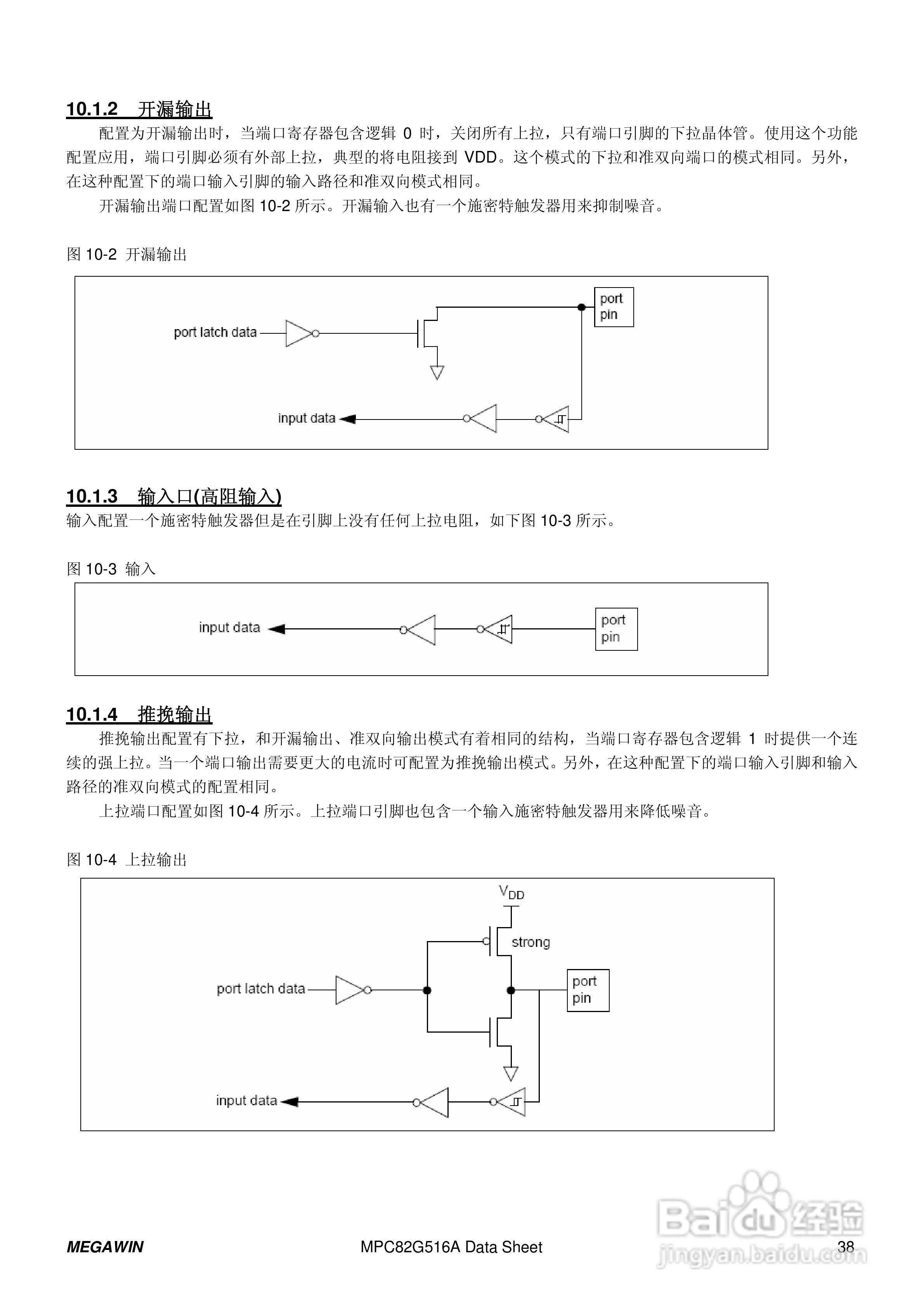 Megawin MPC82G516A 8 位微处理器用户手册:[4]