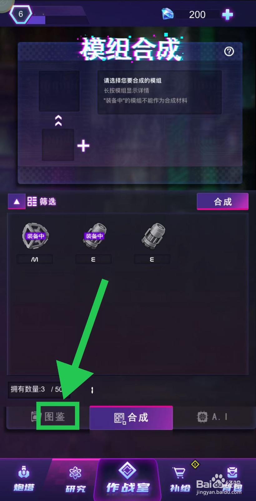 迷失星球怎么查看刺钉炮的射程