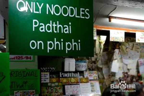 泰国皮皮岛美食攻略