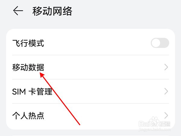 华为nova7怎么启用5G