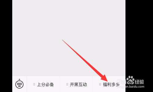 怎么领取王者荣耀微信礼包？