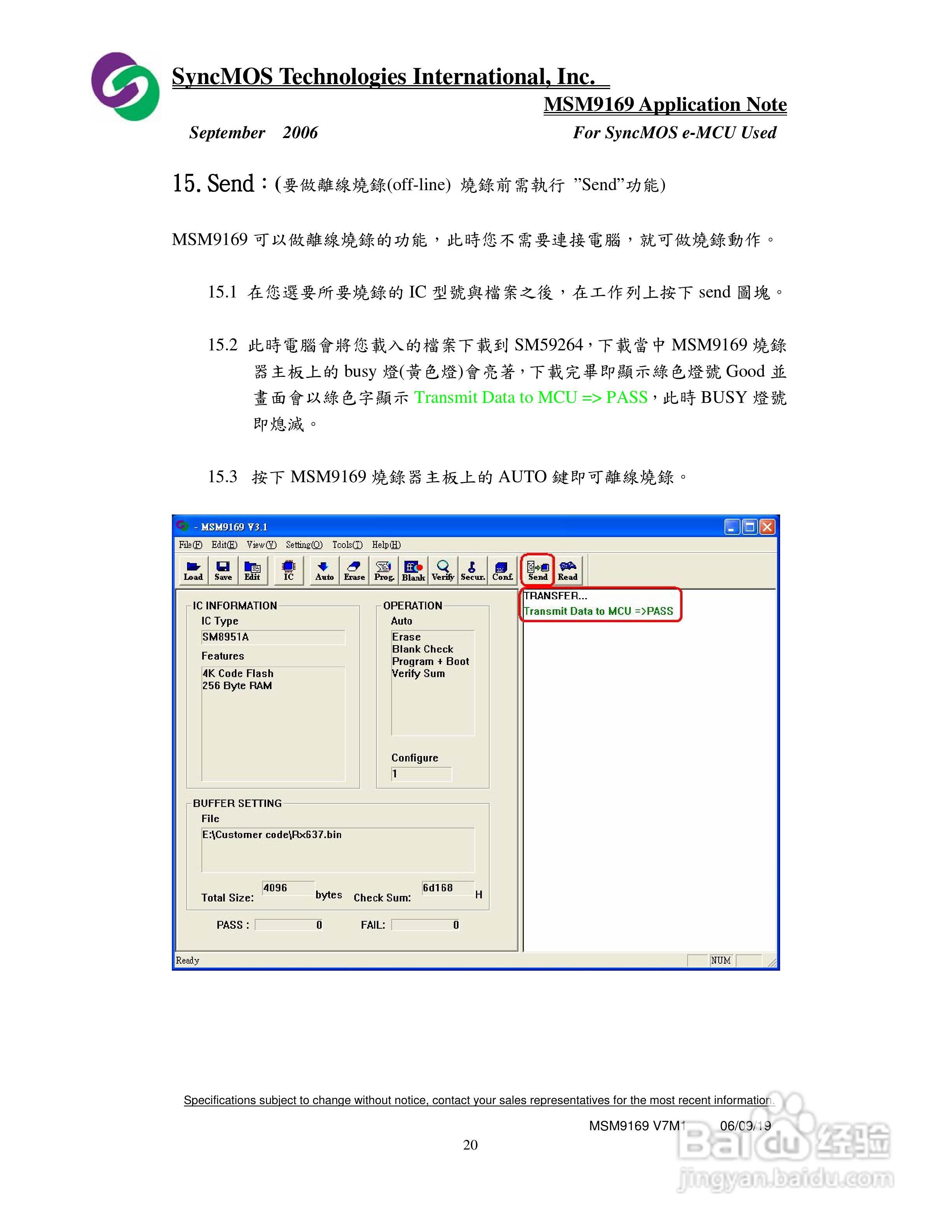 MSM9169 V3.X AP 烧录器使用手册:[2]