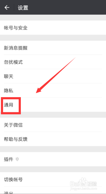 如何开启微信的横屏模式