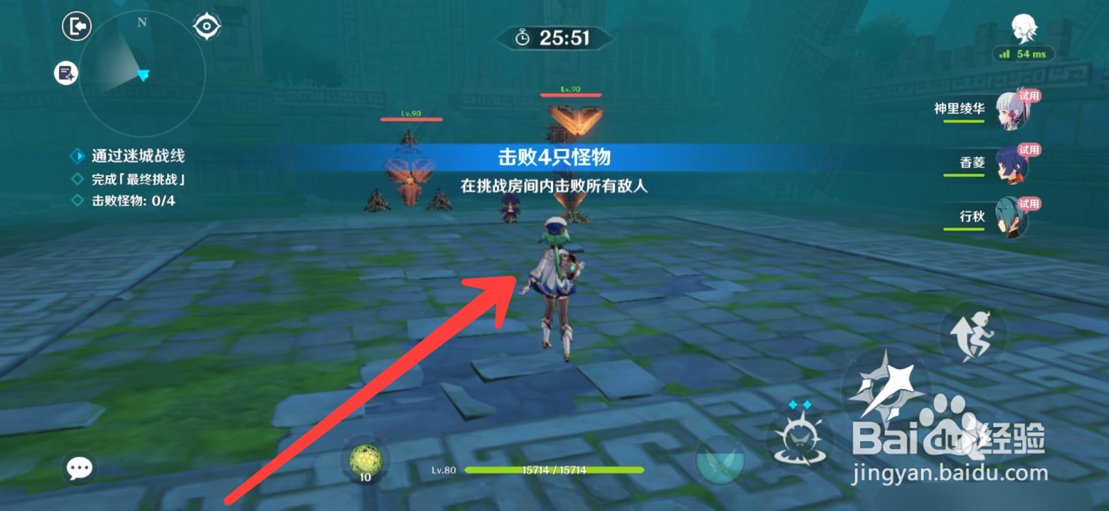 原神增幅试炼配队推荐