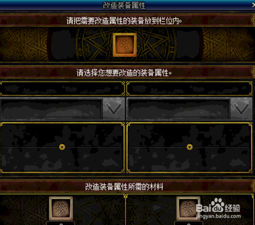 艾肯装备剑魂怎么打造