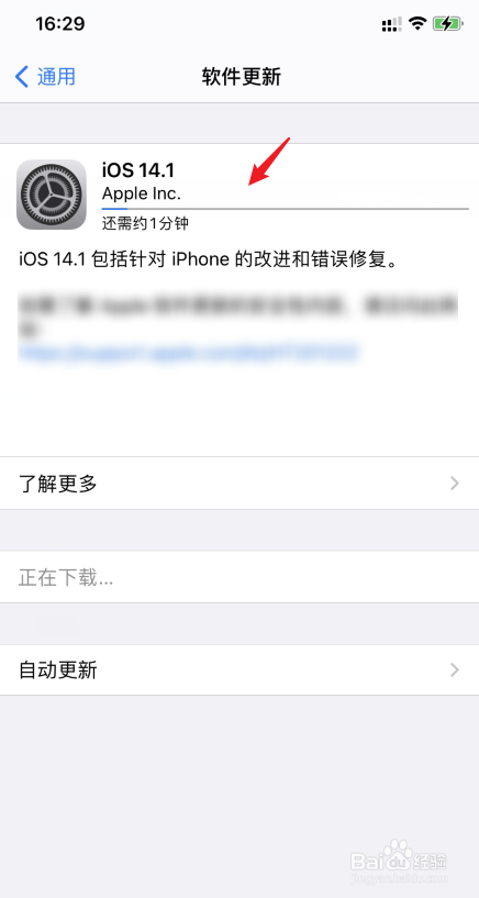 iphone如何更新系统升级