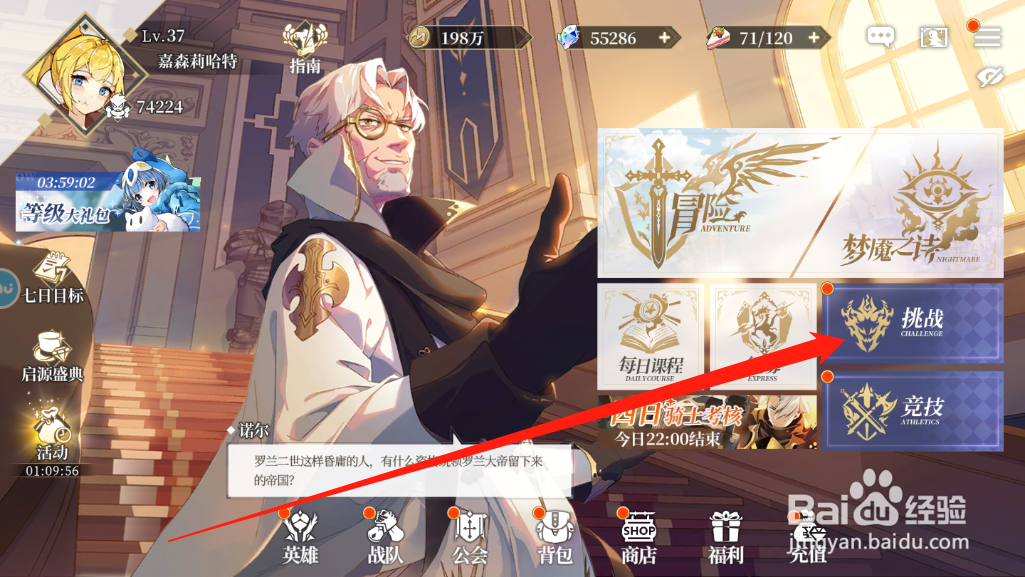 终焉誓约温丽的梦境怎么玩