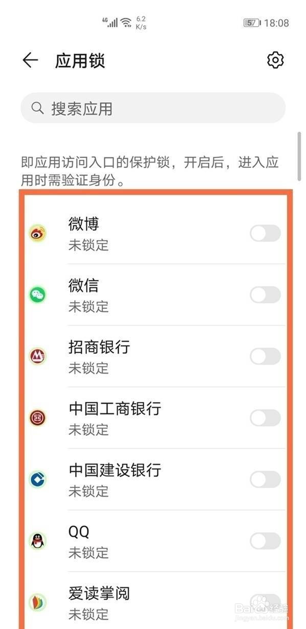 华为nova8怎么设置应用锁