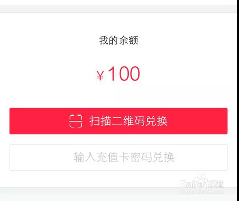 如何用百度糯米储值卡给手机充值