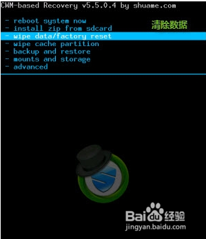 锁屏密码忘了怎么办：[2]恢复手机出厂设置