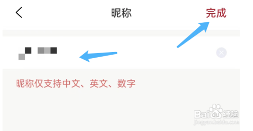 花样小站APP修改个人昵称怎么做