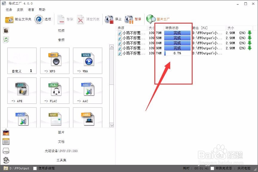 如何将视频文件转为mp3音频文件