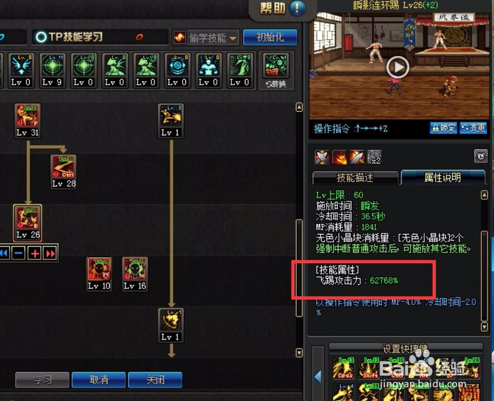 dnf武极勋章及守护珠选择攻略介绍。