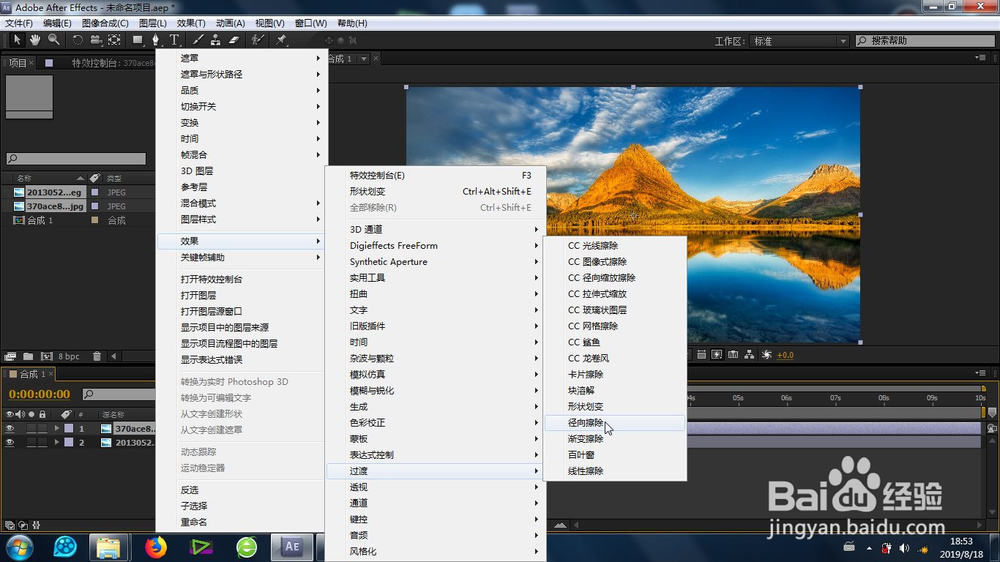 AE的径向擦除转场效果怎么制作