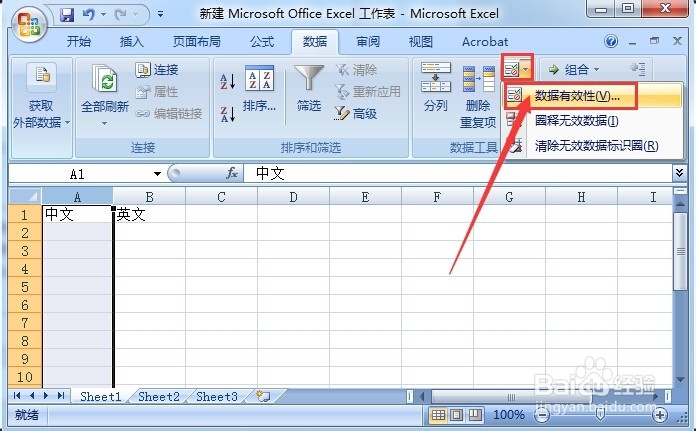 EXCEL怎么智能化改变中、英文输入法