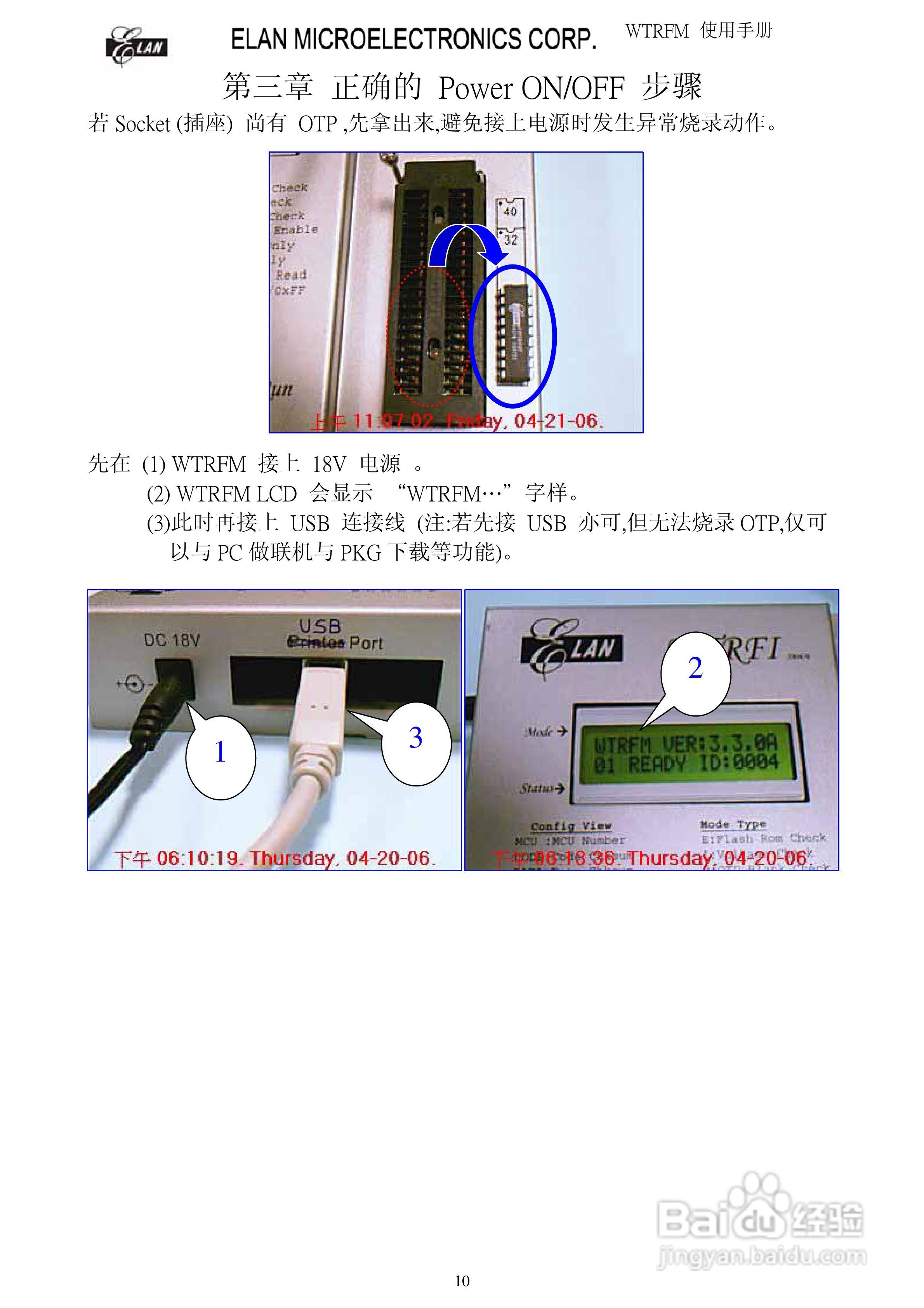 WTRFM 烧录器使用手册(版本1 . 0):[1]