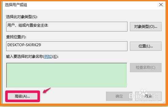 Windows系统的超级管理员不见了,如何找回来