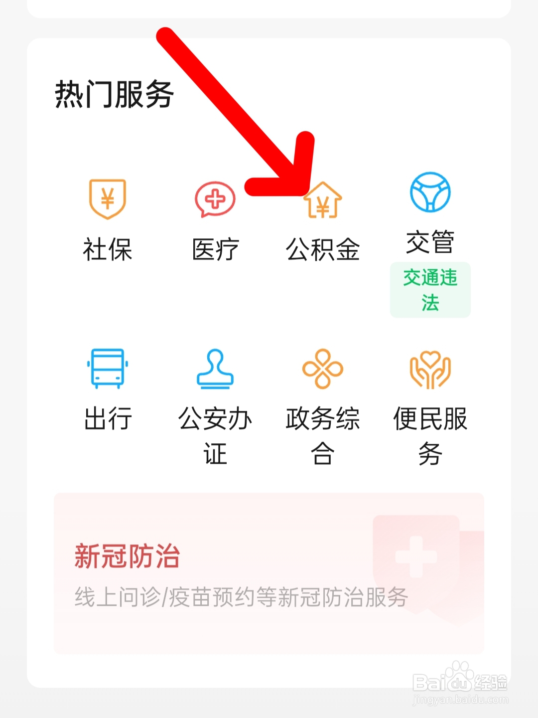 怎么查询房贷审批进度