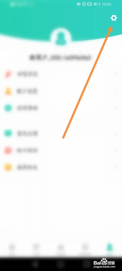 购物党如何退出当前账户