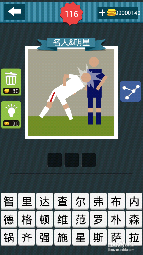 疯狂猜图攻略图册答案：[17]111-120关