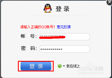 2014如何设置QQ透明头像