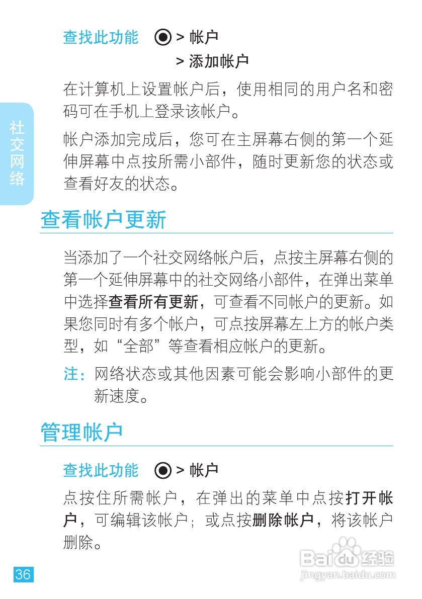 摩托罗拉 ME860手机说明书:[4]