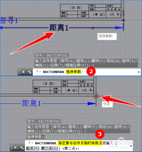 怎样绘制标准的CAD机械制图图框动态块？