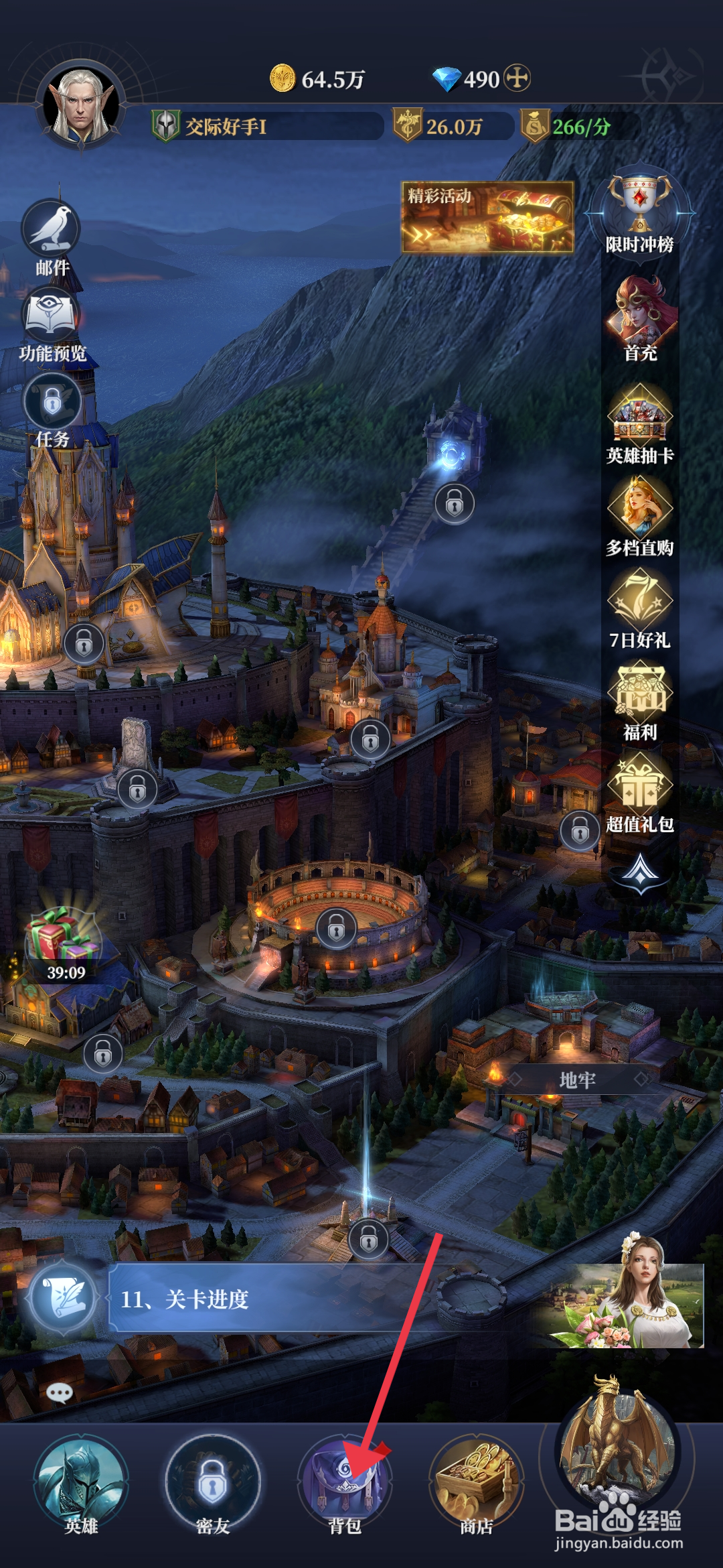 利萨斯英雄如何【增加炉火猎人好感度】？