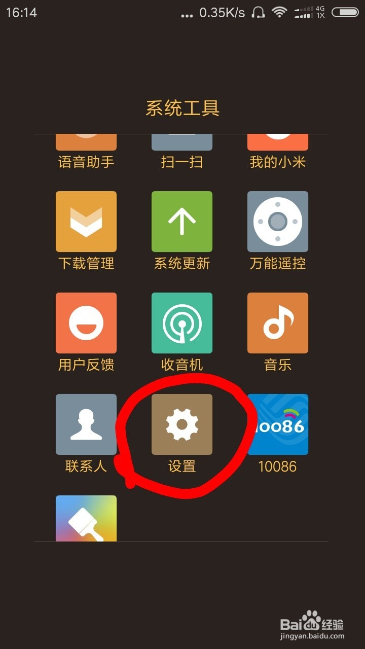 怎么在小米手机上登陆两个微信号？