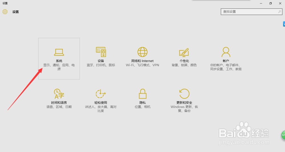 如何使用win10下载离线地图