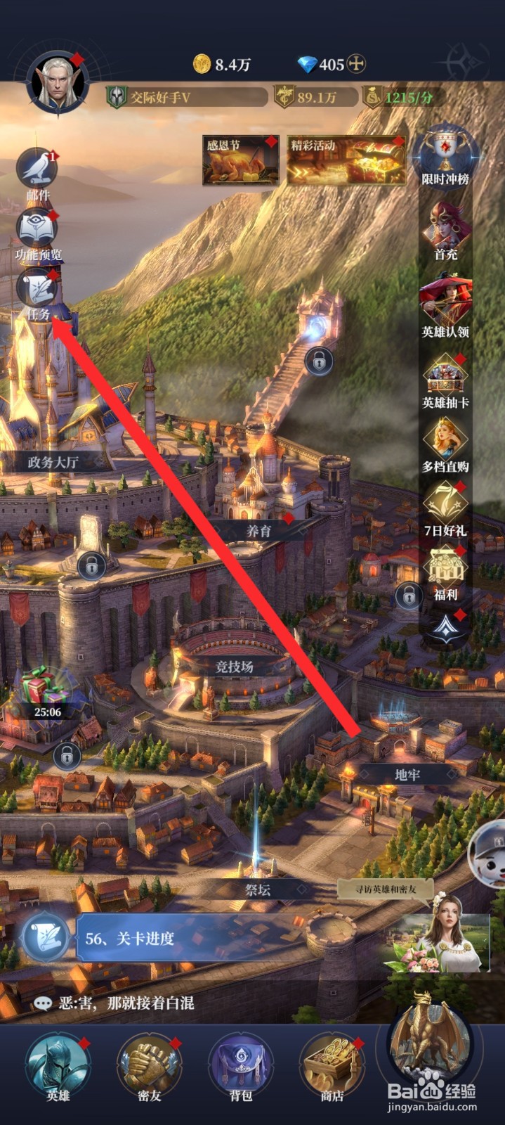 传承利萨斯英雄如何领取成就奖励