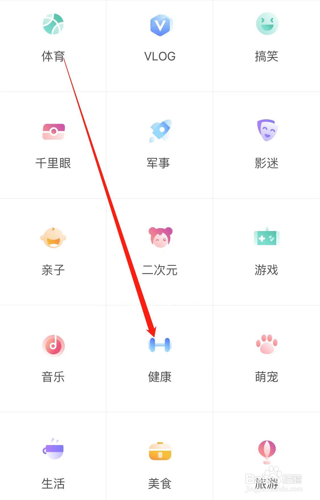 搜狐视频查看健康