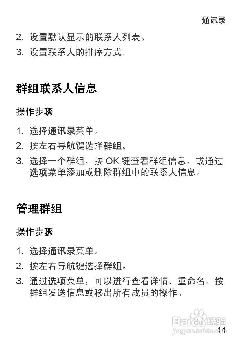 华为U1270手机使用说明书:[2]