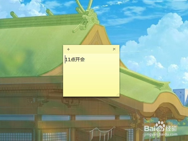 华为MateBook16怎样设置桌面便签