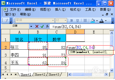excel表格怎么求和
