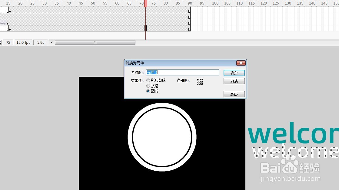 flash如何制作文字放大镜效果