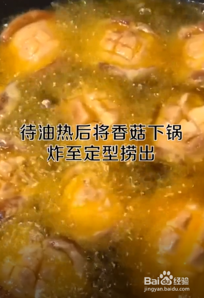 如何制作香菇素鲍鱼