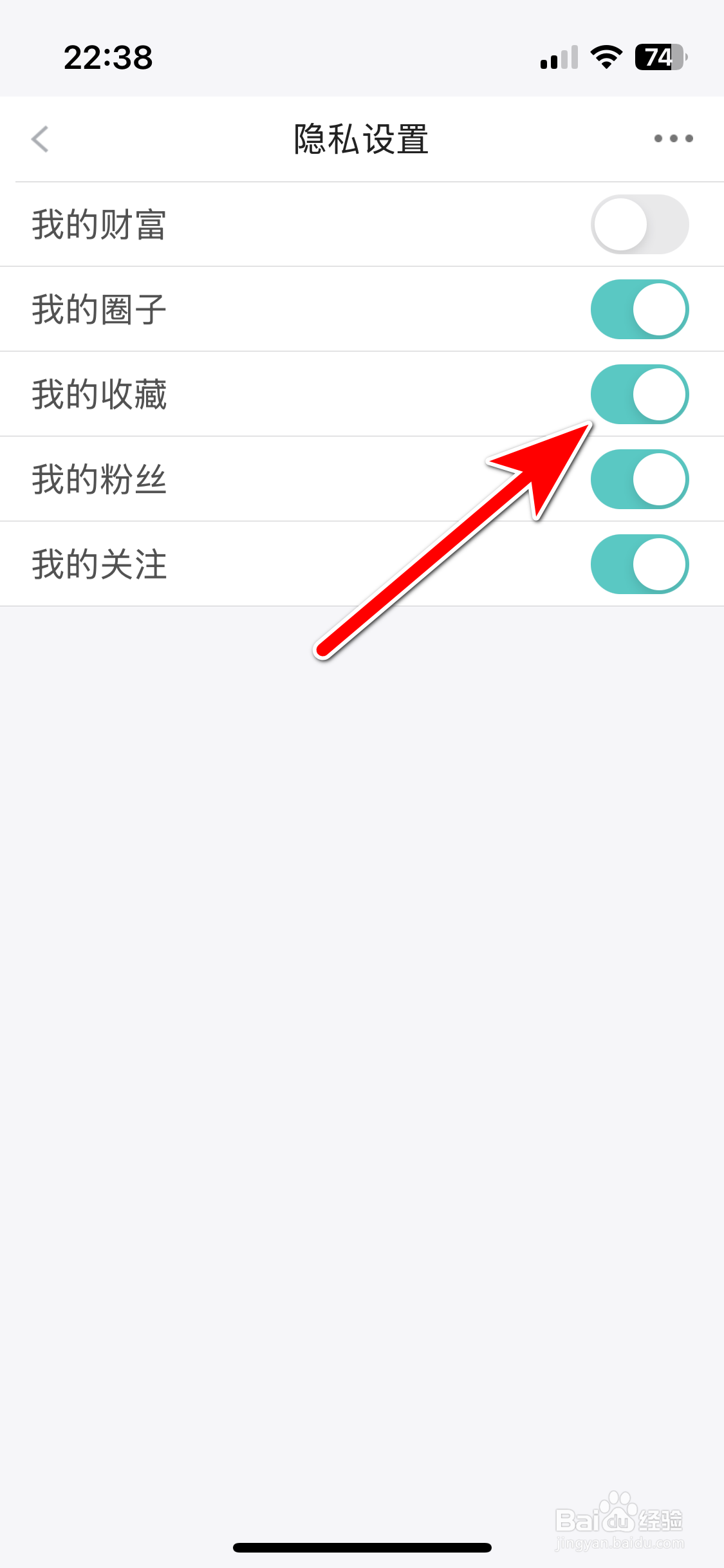 泡泡水族如何允许公开我的收藏